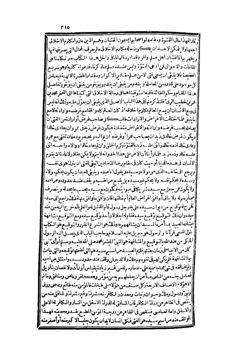 futmak.com - Page 315 - from part One of the second Boulaq edition